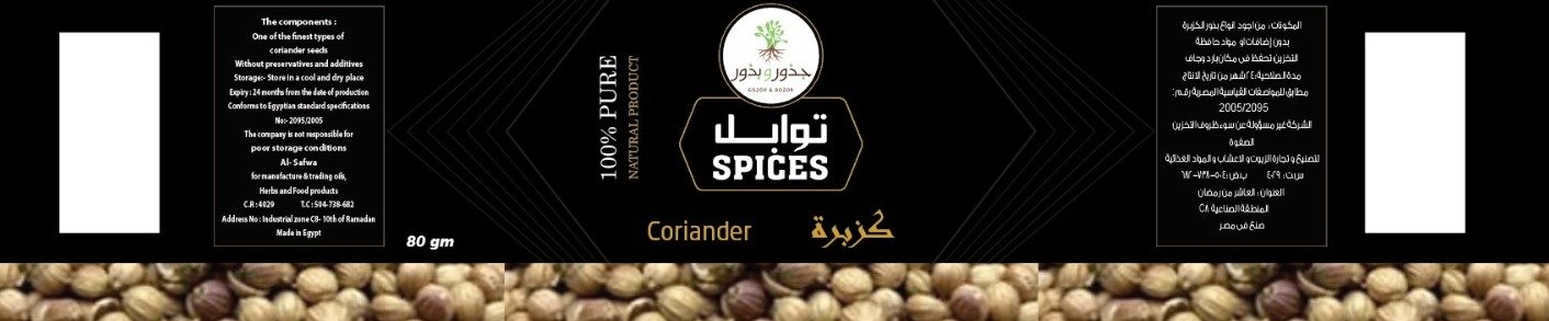 الصفوة لتصنيع و تجارة الزيوت و الاعشاب و المواد الغذائية